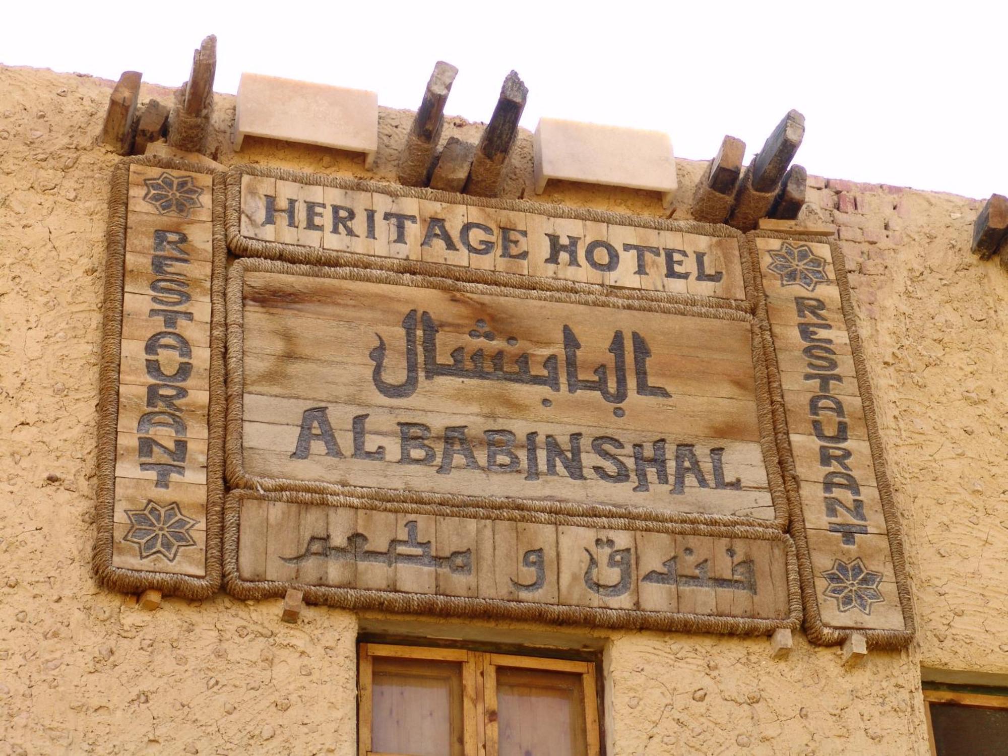 Albabenshal Lodge Siwa Siwa Oasis Exteriör bild